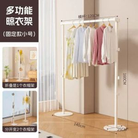 2合1摺疊家用掛衣架衣帽架陽臺落地晾衣架曬衣架晾衣架臥室掛衣架