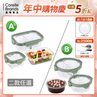 【美國康寧】Snapware 全可拆玻璃保鮮盒3件組 任選均一價-C03/04