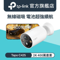 TP-Link Tapo C425 無線網路攝影機 2K 四百萬畫素 監視器
