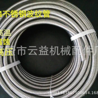 304 stainless steel corrugated pipe , solar water heater 4/8 6/8 hot and cold water pipes 16/16.8/20/25mm
