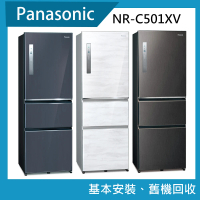 Panasonic 國際牌 500公升一級能效三門變頻冰箱(NR-C501XV)