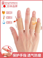 日本手指套硅膠保護套耐磨防痛防干裂防滑工作防護寫字防磨防手痛