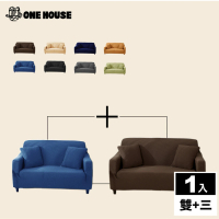 【ONE HOUSE】防潑水加厚貓抓彈力沙發套(雙人座+三人座)