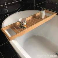 實木浴缸置物架浴室泡澡架胡桃木酒店民宿浴缸架子日式簡易置物板