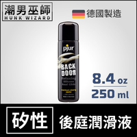 pjur BACK DOOR 後庭矽性 潤滑液 250 ml | 同志肛交專用 水基水溶性潤滑劑 德國