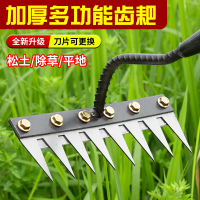 除草耙子帶刀片多功能除草工具多用途除草神器可撤卸釘耙翻土鋤頭