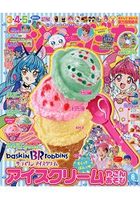 好朋友潛力開發繪本 8月號2019附Baskin Robbins 31冰淇淋    模擬遊戲組