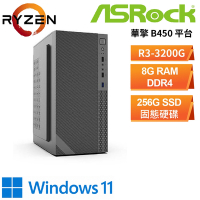 華擎B450平台 WIN11 [艾亞哥斯W]文書電腦((R3-3200G/8G/256G_SSD)