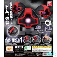 萬代正版扭蛋~EXCEED MODEL~高達大魔頭造型擺設1~全3款~特價現貨-創美