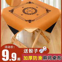 Large Hand Rub Mahjong Table Cloth with Pocket Mahjong Table Cloth Cushion Thick Silencer Household Mahjong Mahjong Table Pad Mahjong Table Cloth Free Shipping
