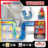 日本LION獅王-濃縮型1.6倍強力分解防堵除臭廚房衛浴馬桶排水管道疏通凝膠清潔劑450ml/紅瓶(快速溶解毛髮)
