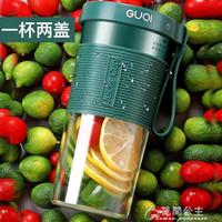 榨汁機新款迷你榨汁杯 USB充電便攜式多功能電動果汁攪拌杯