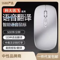 AI Inligent Voice Wireless Bluetooth Mouse Voice Control Input to Text Translation Dialect usb Connect the Computer to Charge