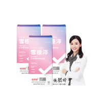 【BioJOY 倍乘營養專家】雪極淬_穀胱甘肽NMN Like☆2025年升級版+紅石榴+橄欖果X3盒(30錠/盒)