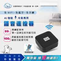 【Dr.AV 聖岡科技】北極熊NB-G60  AI智能冷氣專用語音遙控器-適用格力
