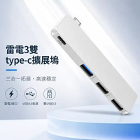 雷電3雙type-c擴展塢 hub集線器 筆記本電腦Macbookpro擴展塢 雷電3雙type-c擴展塢hub集線