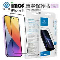 IMOS iPhone 15 14 13 點膠2.5D窄黑邊防塵網玻璃 滿版玻璃