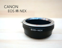 Canon EOS 鏡頭 轉 NEX E-Mount 機身 轉接環 A5100 5T A6000【中壢NOVA-水世界】【APP下單4%點數回饋】