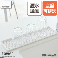 【YAMAZAKI】tower極簡窄版瀝水盤-白(收納架/碗盤架/餐具瀝水/碗盤瀝水架)