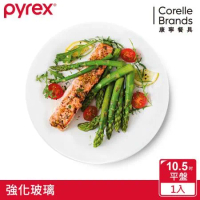 (任選) 【美國康寧 CORELLE】PYREX 靚白強化玻璃餐盤10.5吋