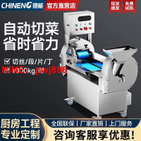 [台灣公司貨 可開發票]馳能切蔥機商用全自動小型切蔥花切辣椒切片切餡食堂多功能切菜機