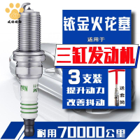 4s店直供 火花塞 汽車火花塞 比亞迪f0火花塞 3支正品銥金fo夏利n3n5三缸奇瑞qq奧拓旗云1專用 廠家直銷5y9