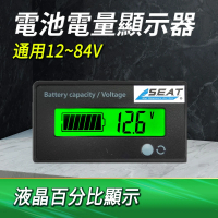 【久良儀器】電池電量顯示器 電瓶檢測器 12V~84V 鋰電池 鉛酸電池 BA1284-F(電瓶監視器 電量表顯示)