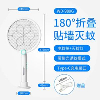 電蚊拍充電式家用紫光燈誘蚊多功能滅蚊器type-c摺疊電擊滅蚊燈