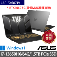 【ASUS 華碩】特仕版 16吋電競筆電(TUF Gaming FX607JV/i7-13650HX/64G/1.5TB SSD/RTX4060 8G獨顯/W11)