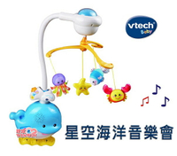 Vtech 星空海洋音樂會，特殊聲音感測器，寶寶哭泣達一定聲量，就會自動啟動，並播放搖籃曲並發出柔軟的夜光，安撫寶寶情緒