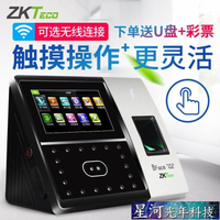 【樂天精選】考勤機 ZKTeco/中控智慧iface702人臉識別考勤機指紋面部智慧打卡機門禁