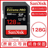 【最高22%點數】SanDisk 128GB EXTREME PRO SD UHS-II 記憶卡 讀300 寫260 128G SDXC【限定樂天APP下單】