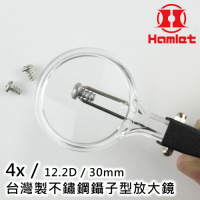 【Hamlet 哈姆雷特】4x/12.2D/30mm 台灣製不鏽鋼鑷子型放大鏡【AT001】