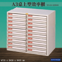 【台灣製造-大富】SY-A3-320NH A桌上型效率櫃 收納櫃 置物櫃 文件櫃 公文櫃 直立櫃 辦公收納-
