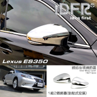 【IDFR】Lexus ES ES300 ES350 2012~2015 鍍鉻銀 後視鏡蓋 外蓋飾貼(後視鏡 外蓋飾貼)
