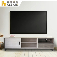 現代6尺電視櫃(寬180x深41x高52cm)/ASSARI