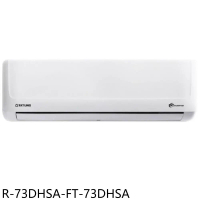 大同【R-73DHSA-FT-73DHSA】變頻冷暖分離式冷氣(含標準安裝)