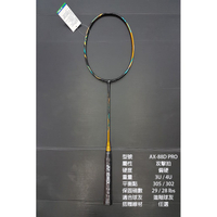 (台同運動活力館) YONEX ASTROX 88D PRO AX-88D PRO AX88D-PYX 羽球拍【攻擊拍】
