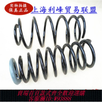 {臺灣公司貨 可打統編}馬自達6減震器彈簧M6避震器彈簧前后奔騰B70B50減振彈簧弓子原廠