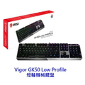 MSI 微星 VIGOR GK50 LOW PROFILE 電競鍵盤 全尺寸 黑色 短軸機械式