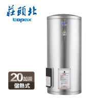 【莊頭北】20加侖直立式不鏽鋼儲熱式電熱水器(TE-1200 含基本安裝)