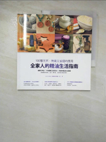 【書寶二手書T4／美容_I8N】全家人的精油生活指南：100種天然、無毒又省錢的應用_d?TERRAR美商多特瑞