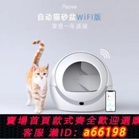 【台灣公司 可開發票】petree全自動貓砂盆貓廁所封閉式除臭貓砂盆wifi新版app網絡版