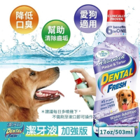【4入組】美國潔牙白Dental Fresh潔牙液系列 加強版/亮白版 17FL OZ(503ML) 犬貓通用(購買二件贈送全家禮卷50元*1張)