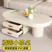 【寧樂】茶几小茶桌極簡奶油風客廳小戶型侘寂輕奢設計師高級感橢圓形藝術(100*60*40)