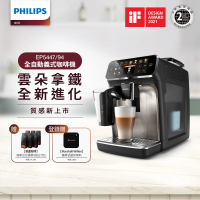 Philips 飛利浦 LatteGo★全自動義式咖啡機(EP5447/94)
