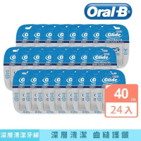 【Oral-B 歐樂B】深層潔淨牙線40公尺 (24入)