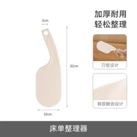 FaSoLa床褥縫隙整理器床單固定插家用省力鋪床單抬床褥塞床單