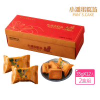 【小潘】鳳凰酥(12入*2盒)