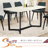《風格居家Style》布妮塔5尺原石餐桌 248-8-LP